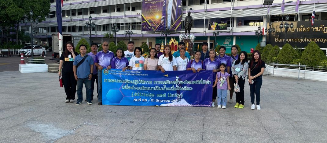 โครงการพัฒนาศักยภาพบุคลากรของกองอาคารสถานที่และสิ่งแวดล้อม ประจำปีการศึกษา 2567