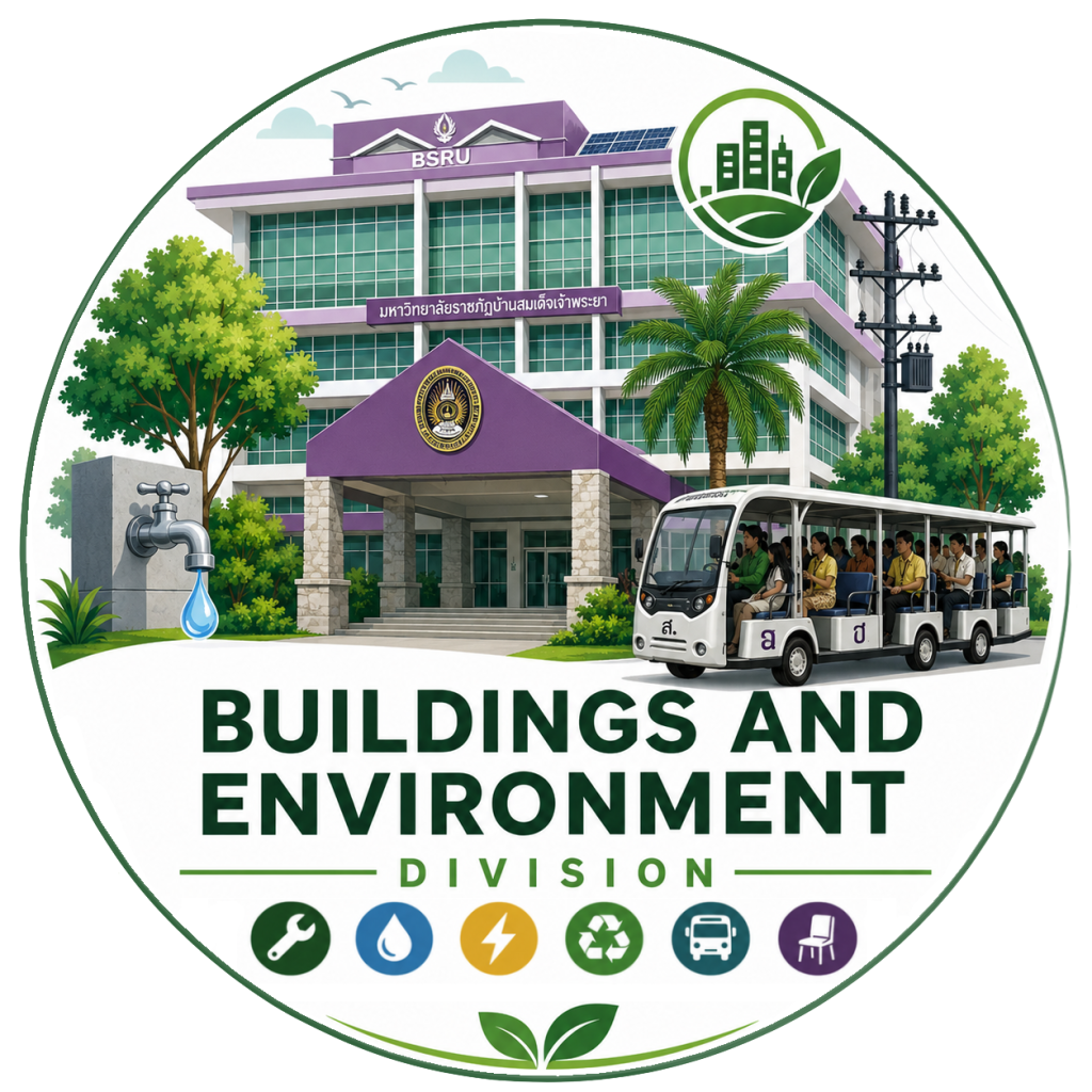 กองอาคารและสถานที่และสิ่งแวดล้อม : มหาวิทยาลัยราชภัฏบ้านสมเด็จเจ้าพระยา